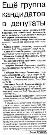 2004. - 5 фев. - С.1